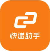 快遞助手