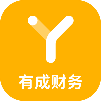 有成財務(wù)